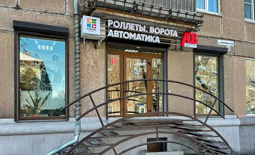Шоу-рум продукции «АЛЮТЕХ» открылся в Магнитогорске
